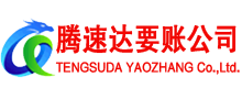 坊子讨债公司