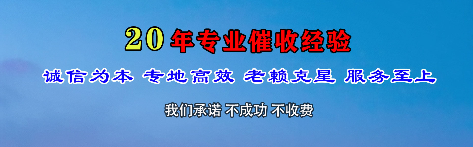 坊子讨债公司