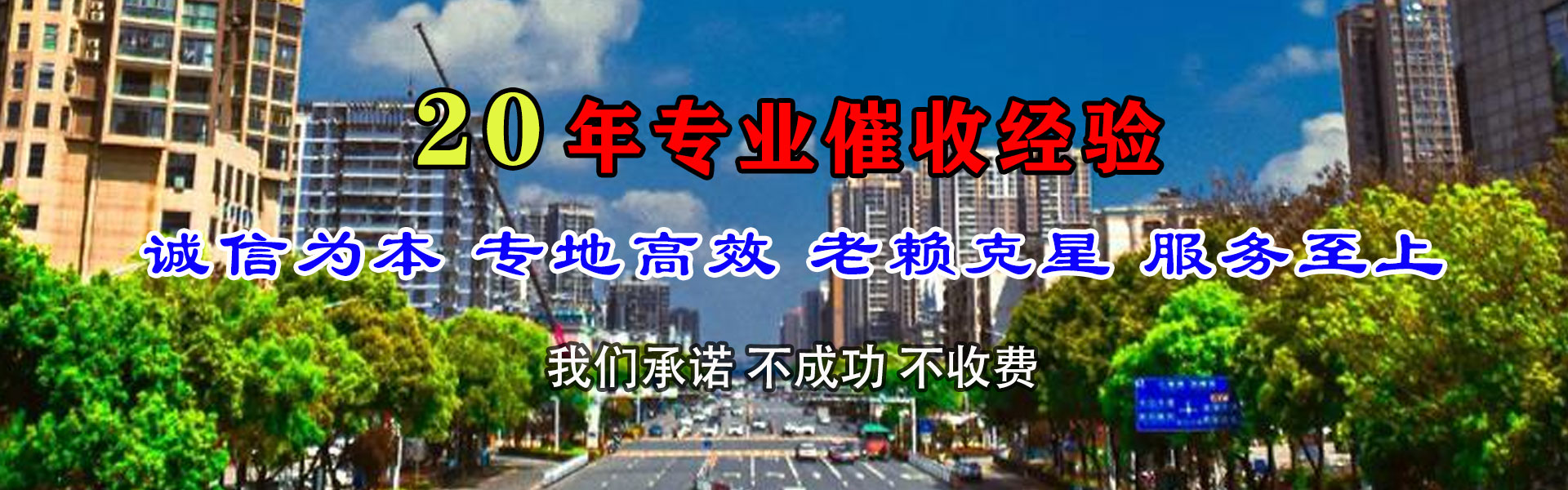 坊子收债公司
