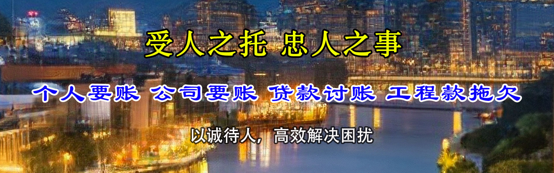 坊子收债公司